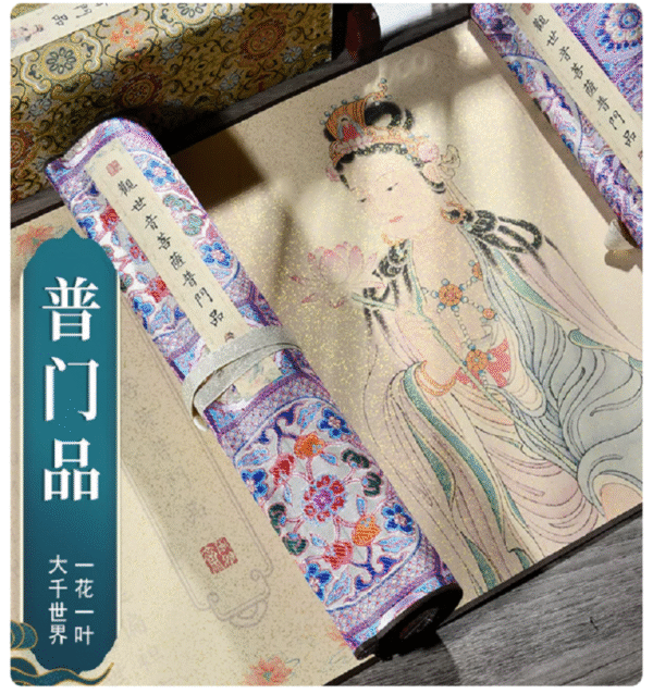 Chinese Calligraphy Copying Writing Buddhist Sciptures of < The Universal Gate Chapter of  Avalokiteshvara Bodhisattva > Song Brocade Box Set