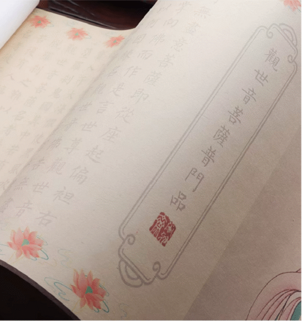 Chinese Calligraphy Copying Writing Buddhist Sciptures of < The Universal Gate Chapter of  Avalokiteshvara Bodhisattva > Song Brocade Box Set
