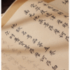 Xuan Chinese Paper Art Paper Calligraphy Hand Scroll Brocade Box Set for  Copying Writing of < The Sutra of the Past Vows of Earth Store Bodhisattva >