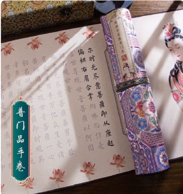 Chinese Calligraphy Copying Writing Buddhist Sciptures of < The Universal Gate Chapter of  Avalokiteshvara Bodhisattva > Song Brocade Box Set
