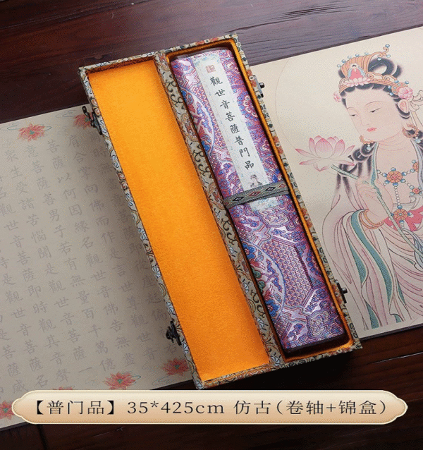 Chinese Calligraphy Copying Writing Buddhist Sciptures of < The Universal Gate Chapter of  Avalokiteshvara Bodhisattva > Song Brocade Box Set