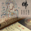 Xuan Paper Calligraphy Hand Scroll Copying of Buddhism Classic < The Ten Great Vows of Manjushri Bodhisattva >