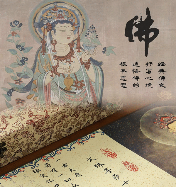 Xuan Paper Calligraphy Hand Scroll Copying of Buddhism Classic < The Ten Great Vows of Manjushri Bodhisattva >