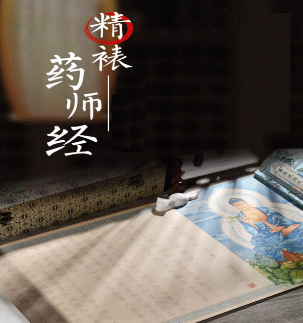 xuan paper hand scroll calligraphy song brocade box set copying < Sutra of Medicine Buddha >