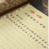 Xuan Paper Calligraphy Hand Scroll Copying of Buddhism Classic < The Ten Great Vows of Manjushri Bodhisattva >