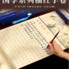 Xuan Paper Hand Scroll Copying  Phonetic Rhyme and Musical Rhythm  Article 《 Sheng Lv Qi Meng 》by Che Wan Yu  in Qing  Dynasty  Song Brocade Box 