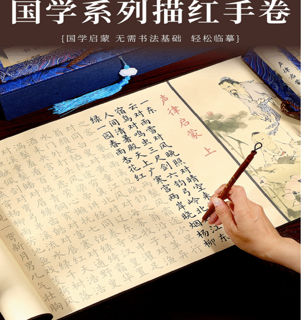 Xuan Paper Hand Scroll Copying  Phonetic Rhyme and Musical Rhythm  Article 《 Sheng Lv Qi Meng 》by Che Wan Yu  in Qing  Dynasty  Song Brocade Box 