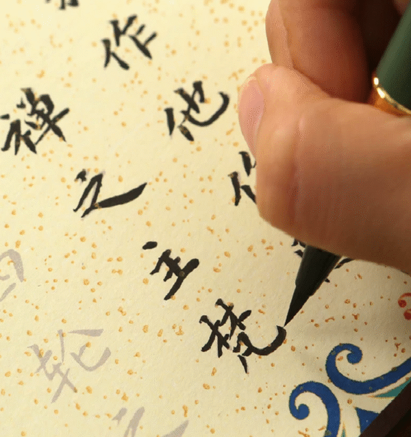 Xuan Paper Calligraphy Hand Scroll Copying of Buddhism Classic < The Ten Great Vows of Manjushri Bodhisattva >