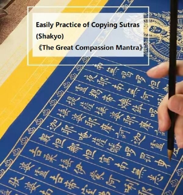 006 The Great Compassion Mantra Xuan Paper Copying Scroll Shakyo Song Brocade Box Set Calligraphy Tracing Artwork