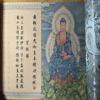 xuan paper hand scroll calligraphy song brocade box set copying < Sutra of Medicine Buddha >