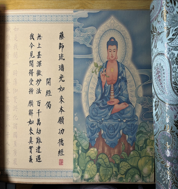 xuan paper hand scroll calligraphy song brocade box set copying < Sutra of Medicine Buddha >