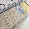 xuan paper hand scroll calligraphy song brocade box set copying < Sutra of Medicine Buddha >