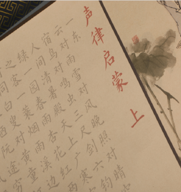 Xuan Paper Hand Scroll Copying  Phonetic Rhyme and Musical Rhythm  Article 《 Sheng Lv Qi Meng 》by Che Wan Yu  in Qing  Dynasty  Song Brocade Box 