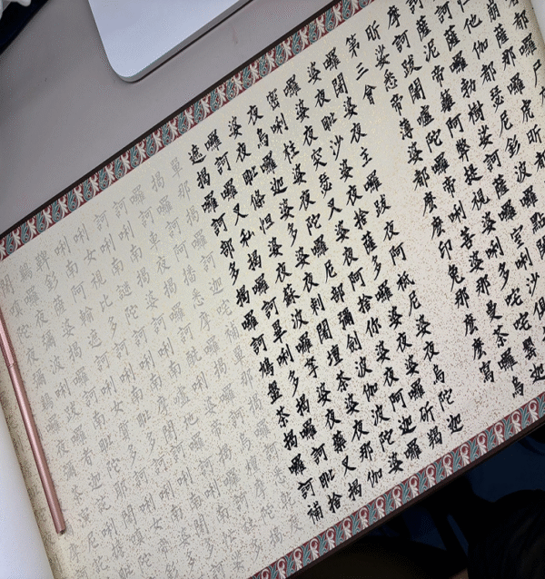 Xuan Paper Hand Scroll Artworks Gift Song Brocade Box  Set Copying Calligraphy <  Śūraṅgama Mantra > 