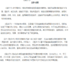 Xuan Paper Calligraphy Hand Scroll Copying  Ancient  Wisdom on Strategy and Tactics < GUI GU ZI > Song Brocade Box
