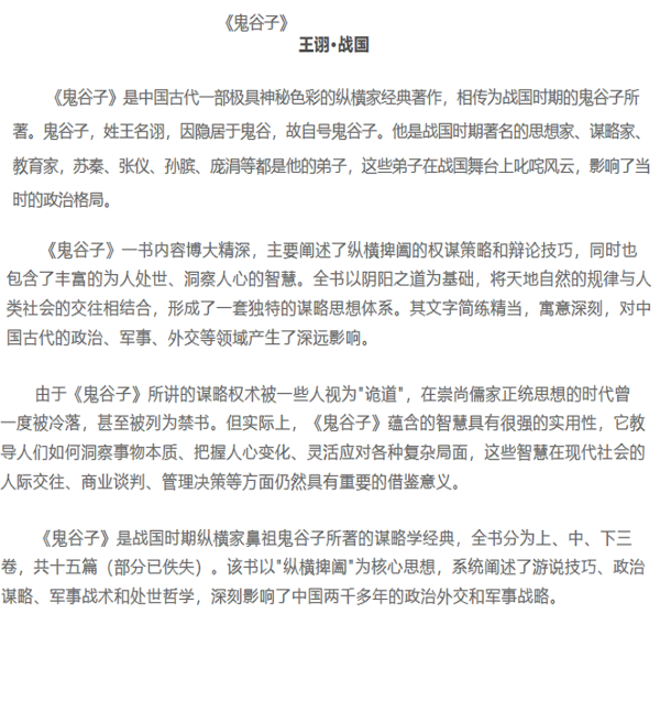Xuan Paper Calligraphy Hand Scroll Copying  Ancient  Wisdom on Strategy and Tactics < GUI GU ZI > Song Brocade Box